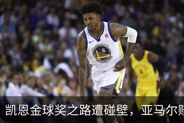 凯恩金球奖之路遭碰壁，亚马尔赔率直线攀升
